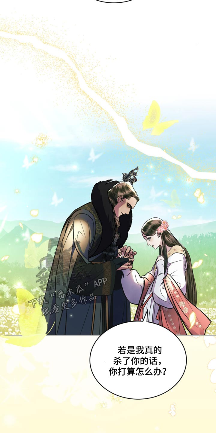 偏爱深情漫画,第88话1图