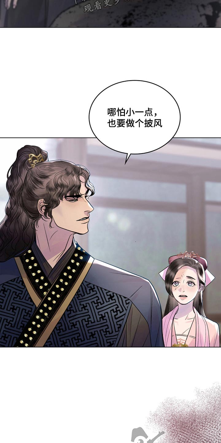 偏爱深情漫画免费观看漫画,第29话2图