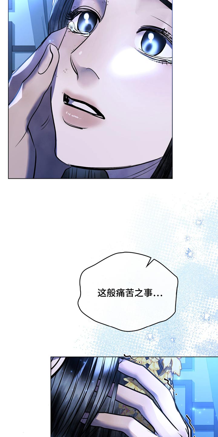 偏爱深情漫画,第56话2图