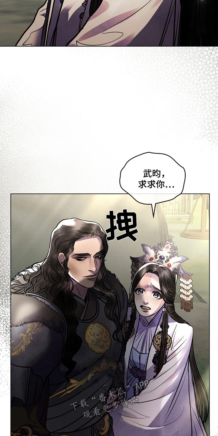 偏爱dj版演唱视频漫画,第79话1图