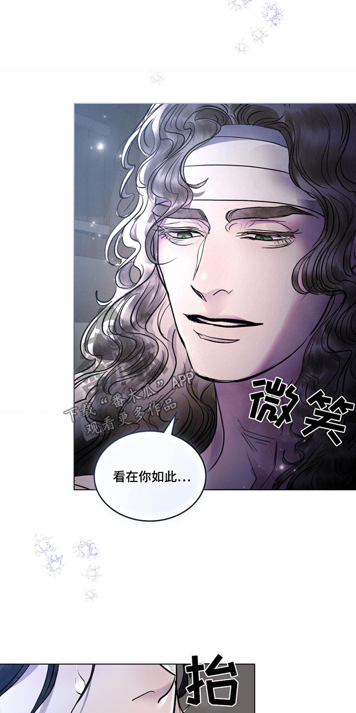 偏爱深情漫画,第45话2图