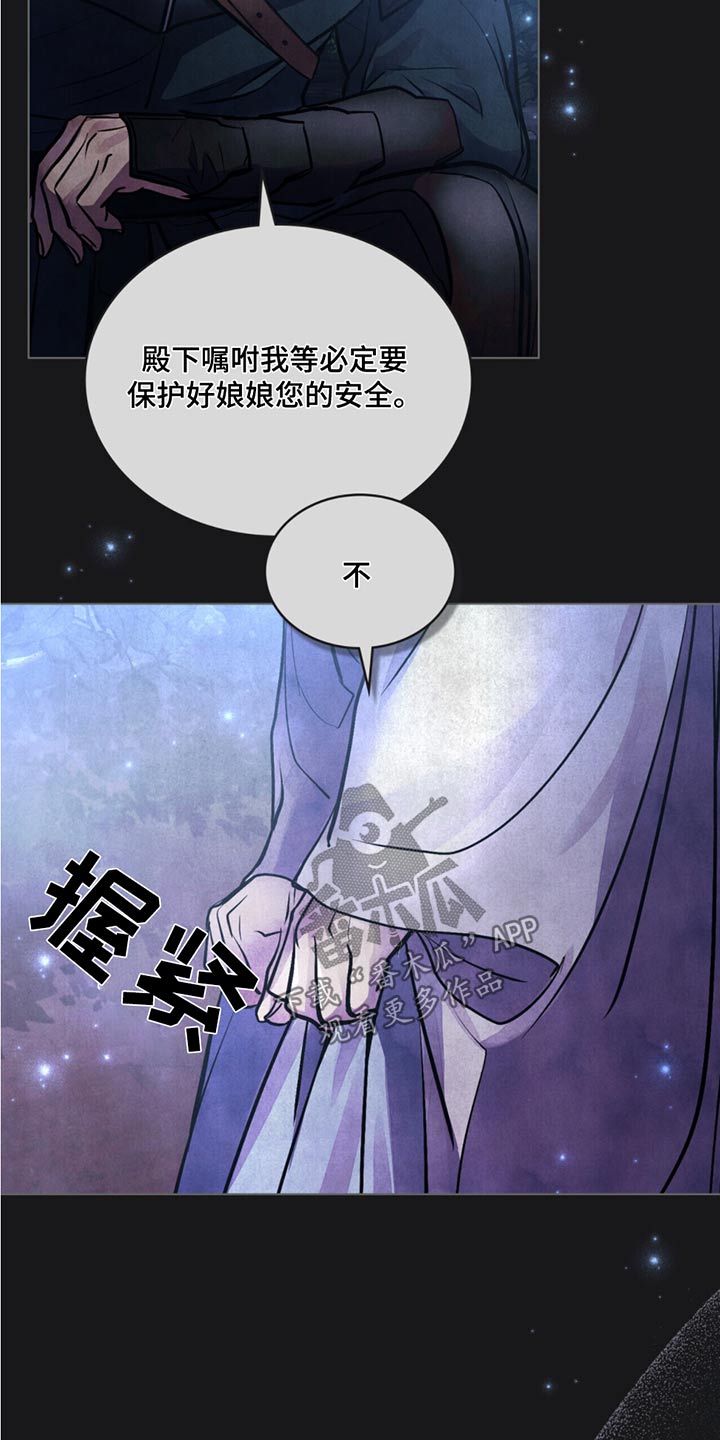 偏爱深情漫画,第87话2图