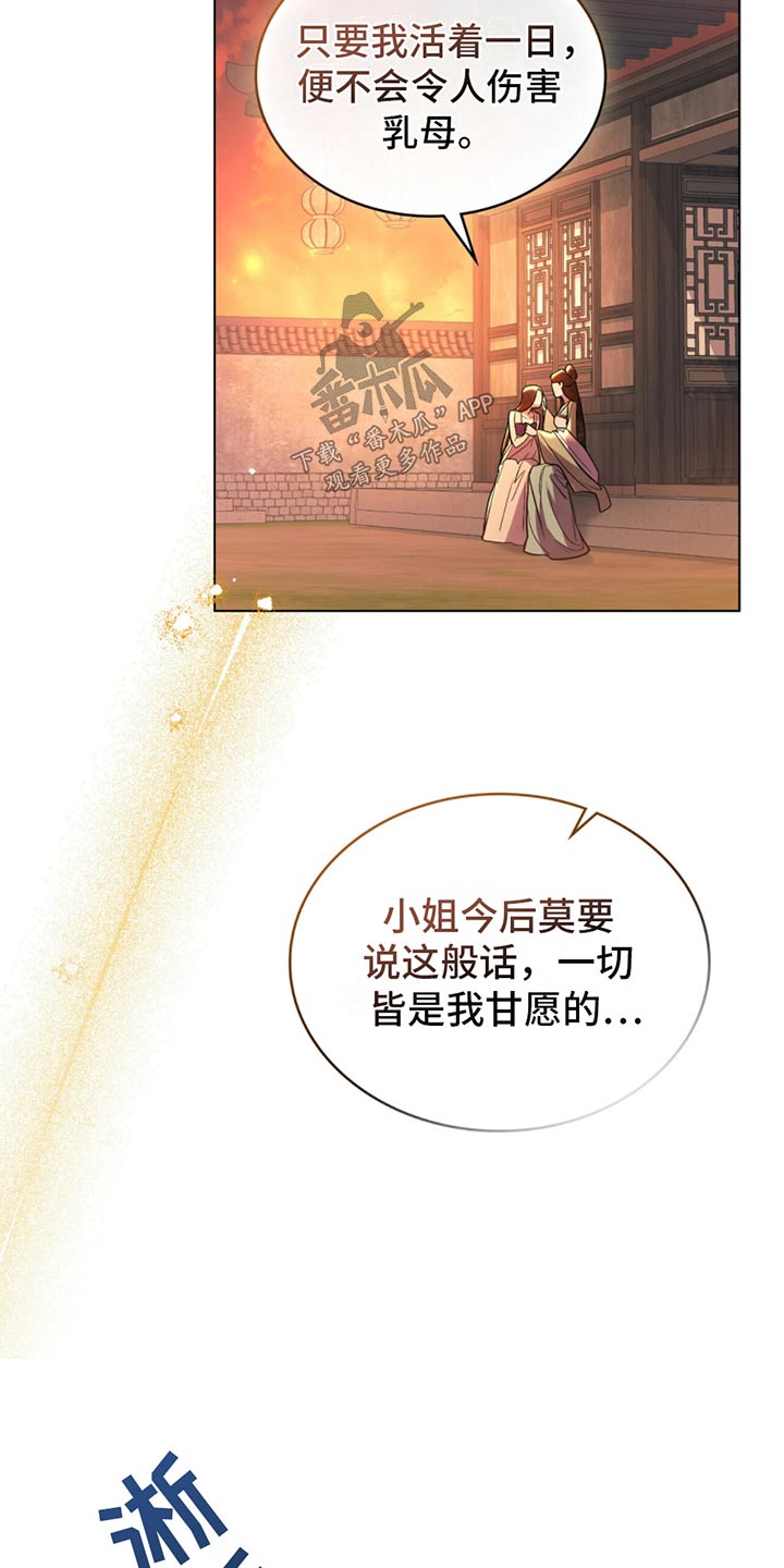 偏爱深秋的句子漫画,第36话2图