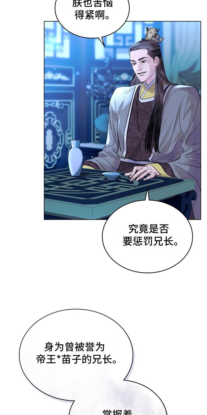 偏爱dj漫画,第21话2图