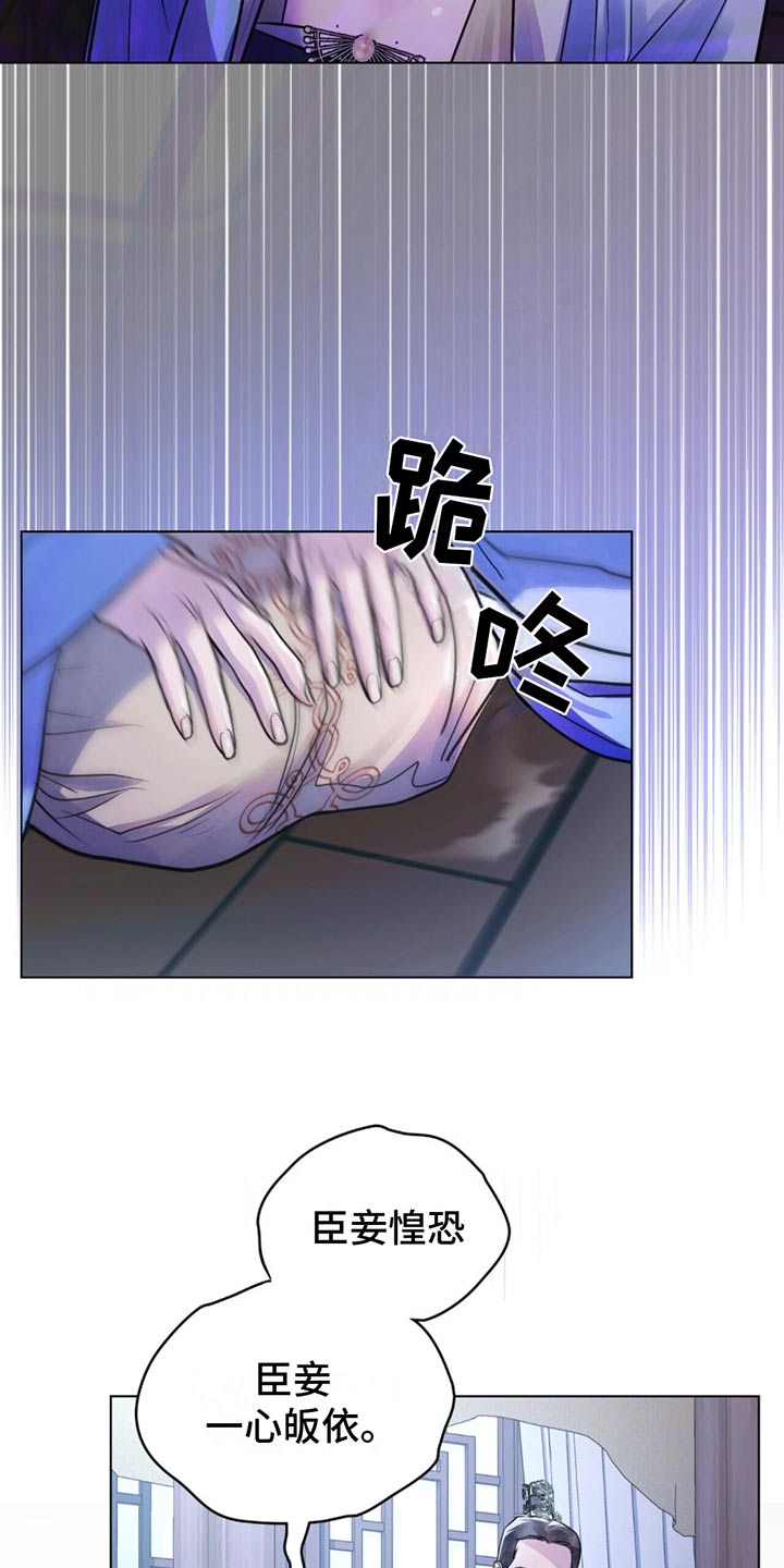 偏爱深情漫画,第33话2图