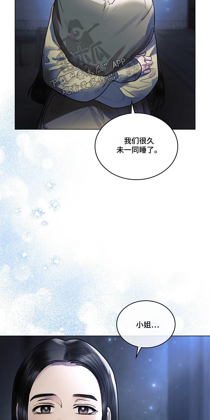 偏爱深情文案漫画,第61话2图