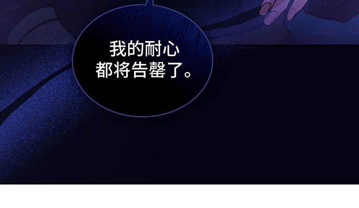 偏爱小说全文免费阅读漫画,第29话1图