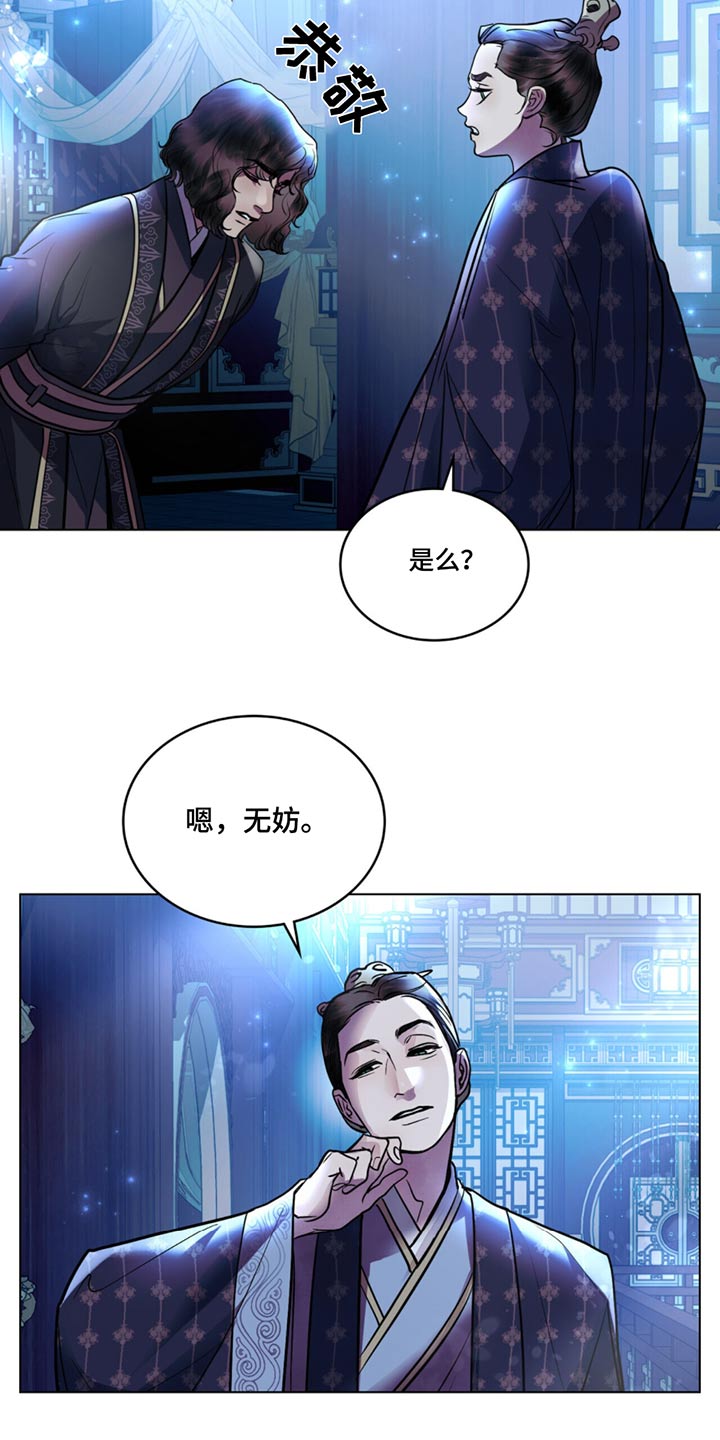 偏爱深情 在线观看漫画,第63话1图