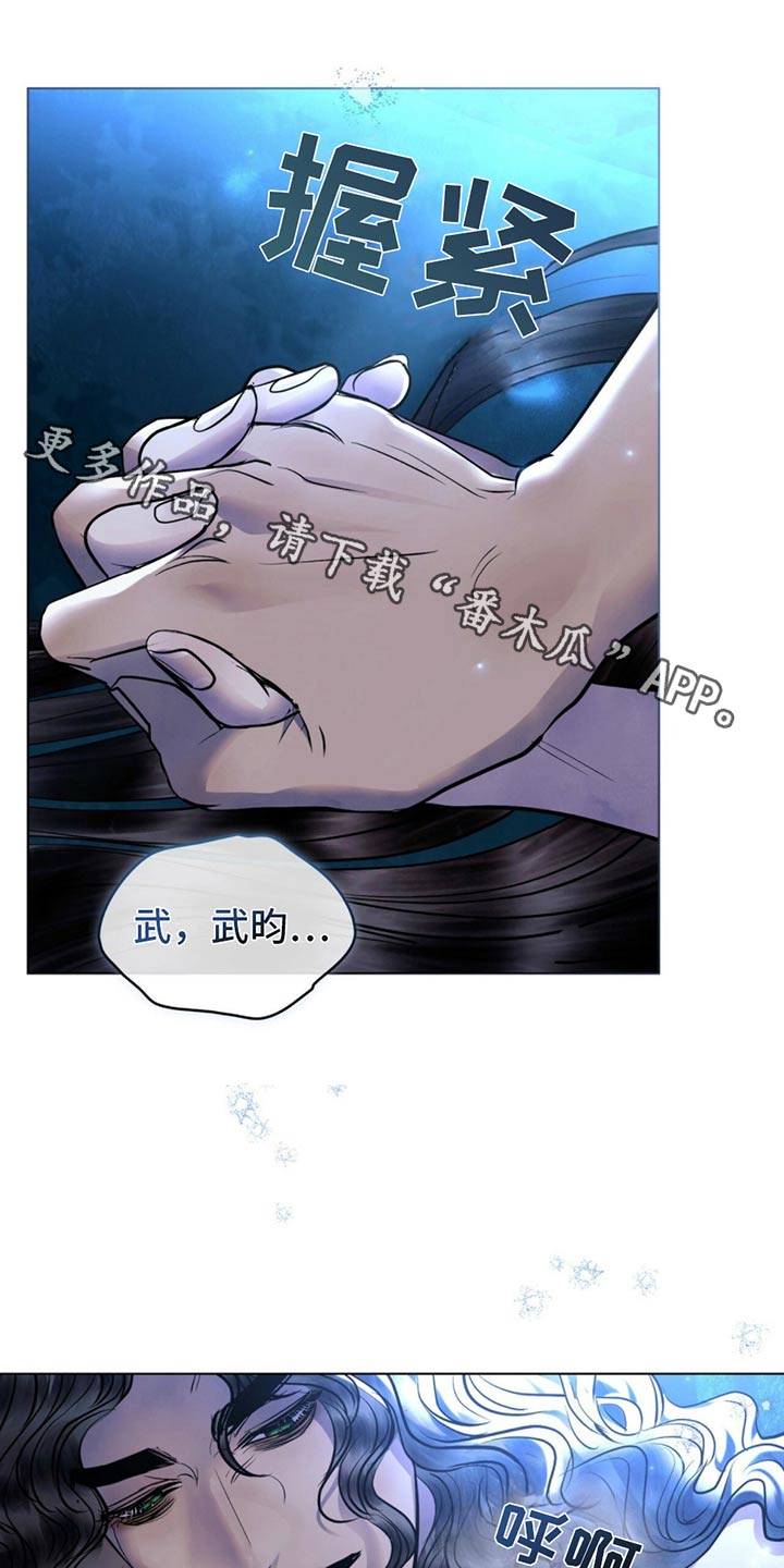 偏爱深情 在线观看漫画,第42话1图