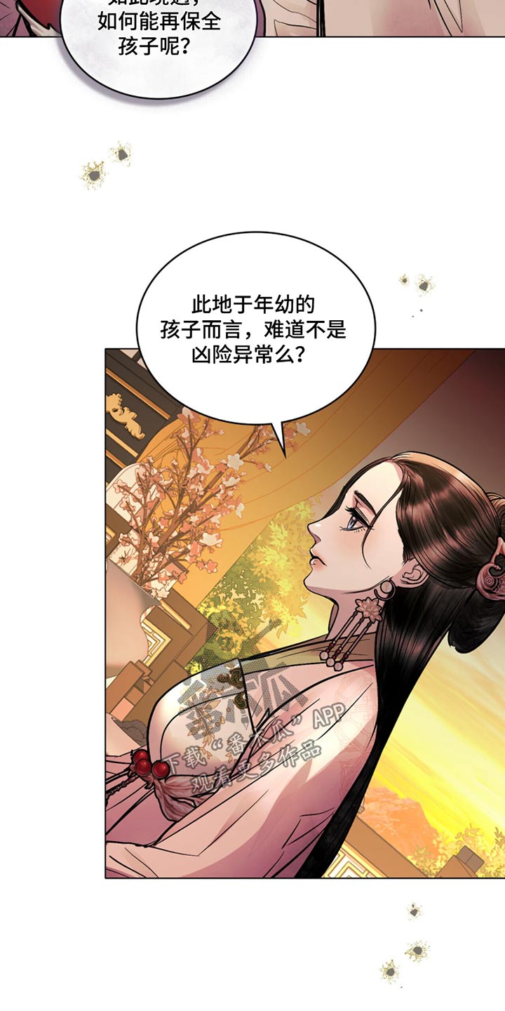 偏爱射手女的星座男漫画,第74话2图