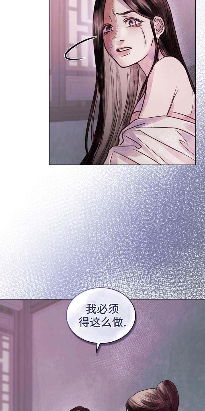 偏爱深情文案漫画,第7话2图