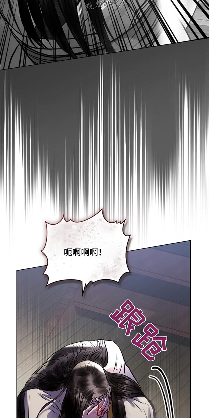 偏爱和例外歌词漫画,第85话1图