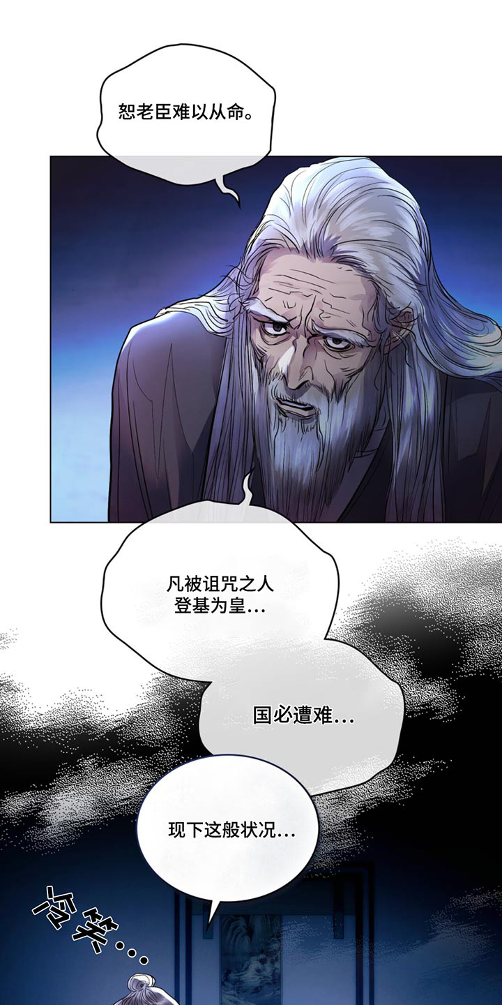 偏爱和例外歌词漫画,第59话2图