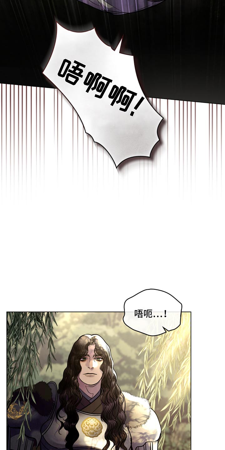 偏爱谭咏麟漫画,第86话1图