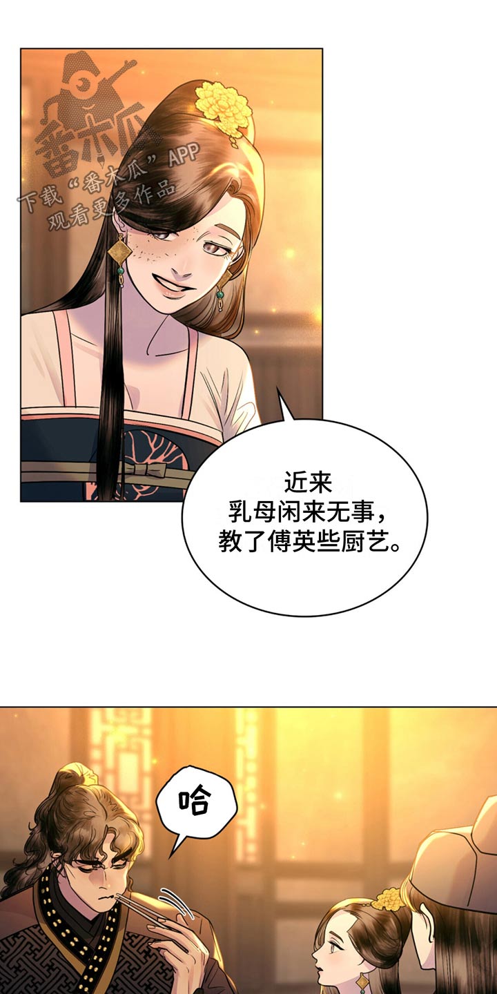 偏爱射手女的星座男漫画,第31话2图