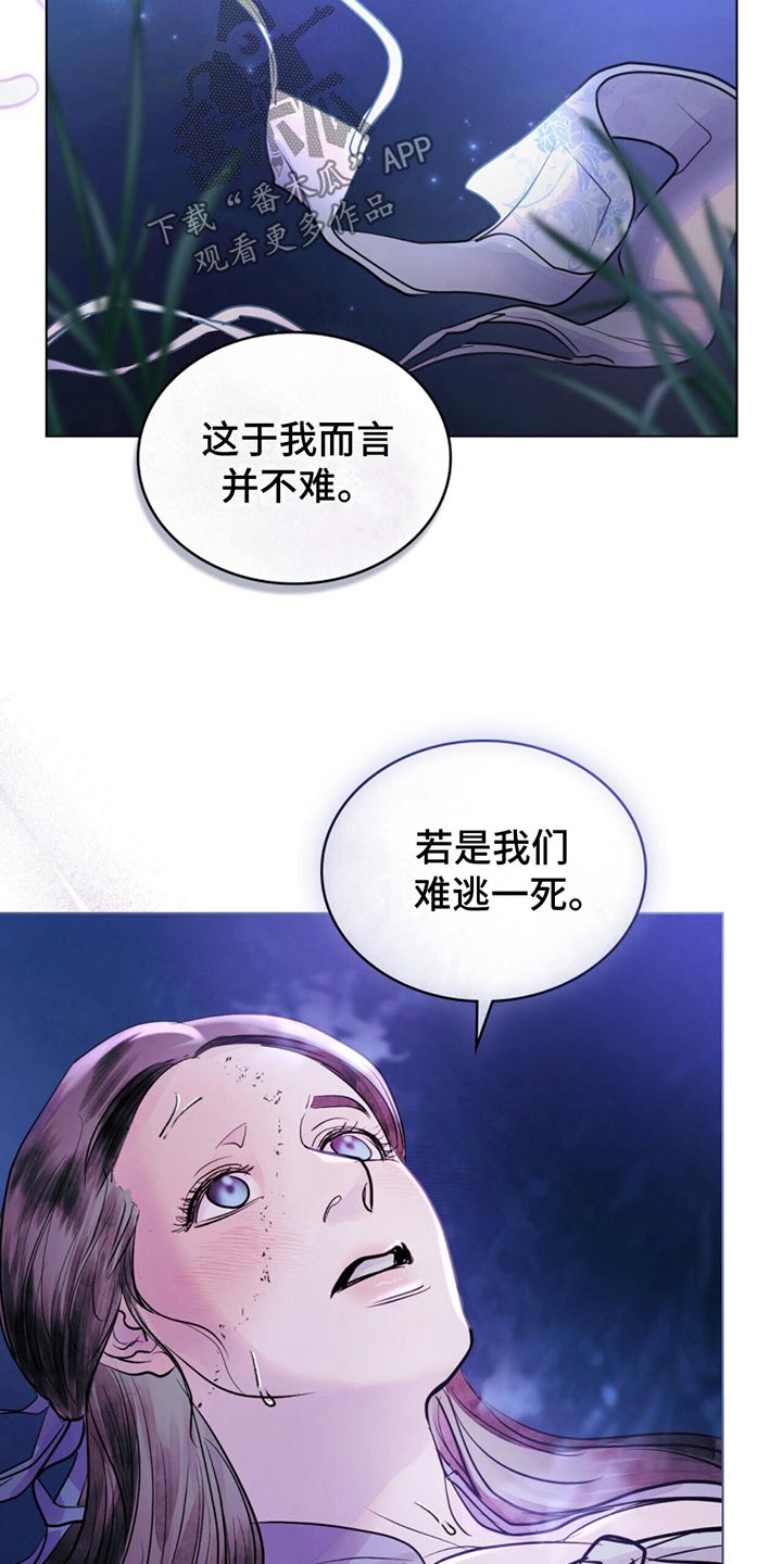 偏爱深情漫画免费观看漫画,第27话2图