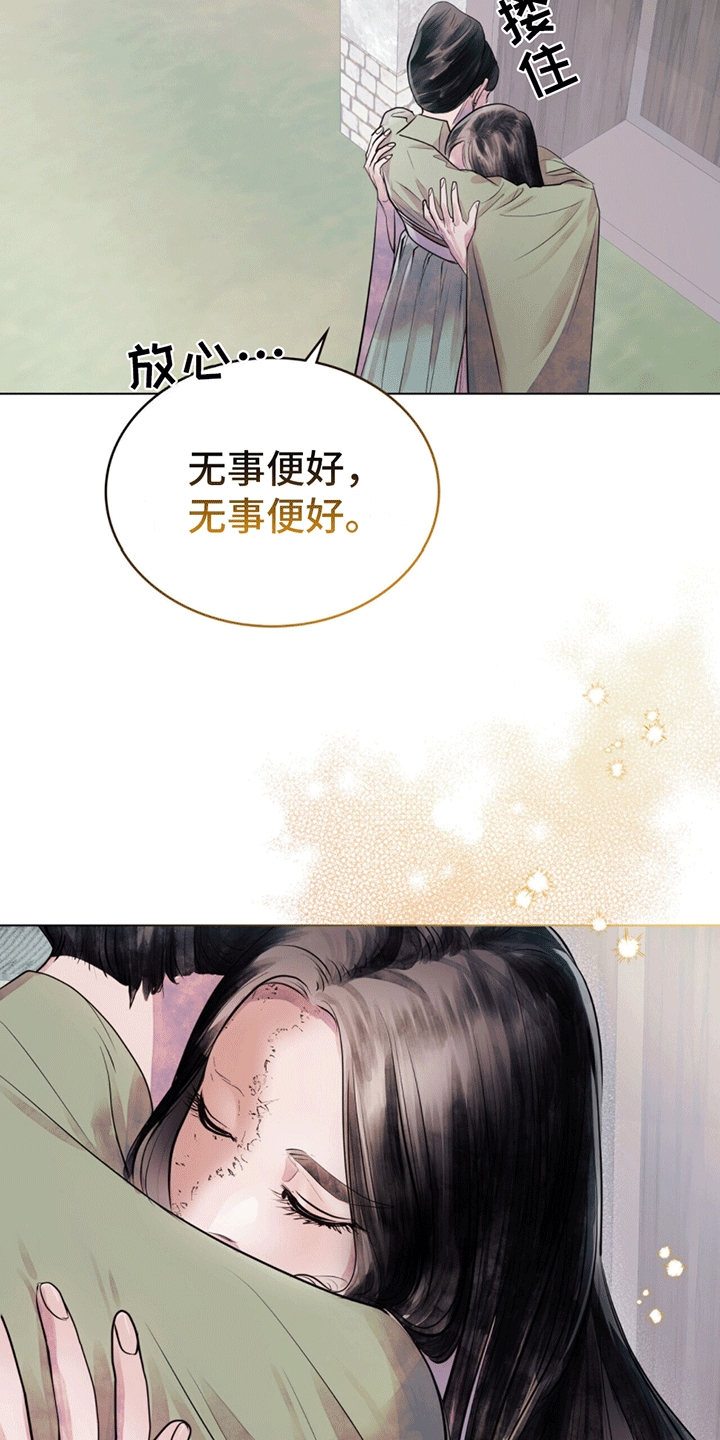 偏爱深情炎王殿下漫画,第5话1图