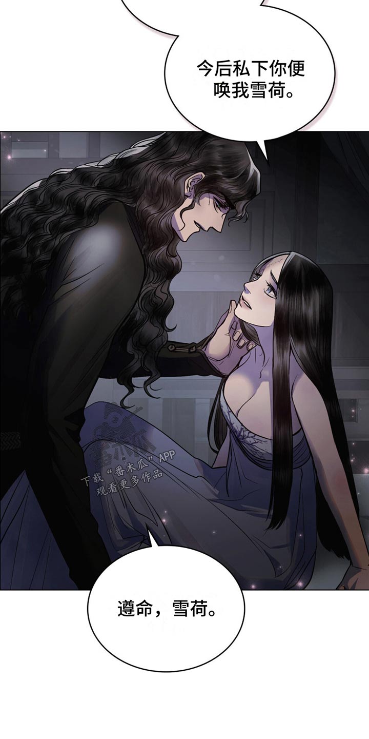 偏爱射手女的星座男漫画,第37话2图