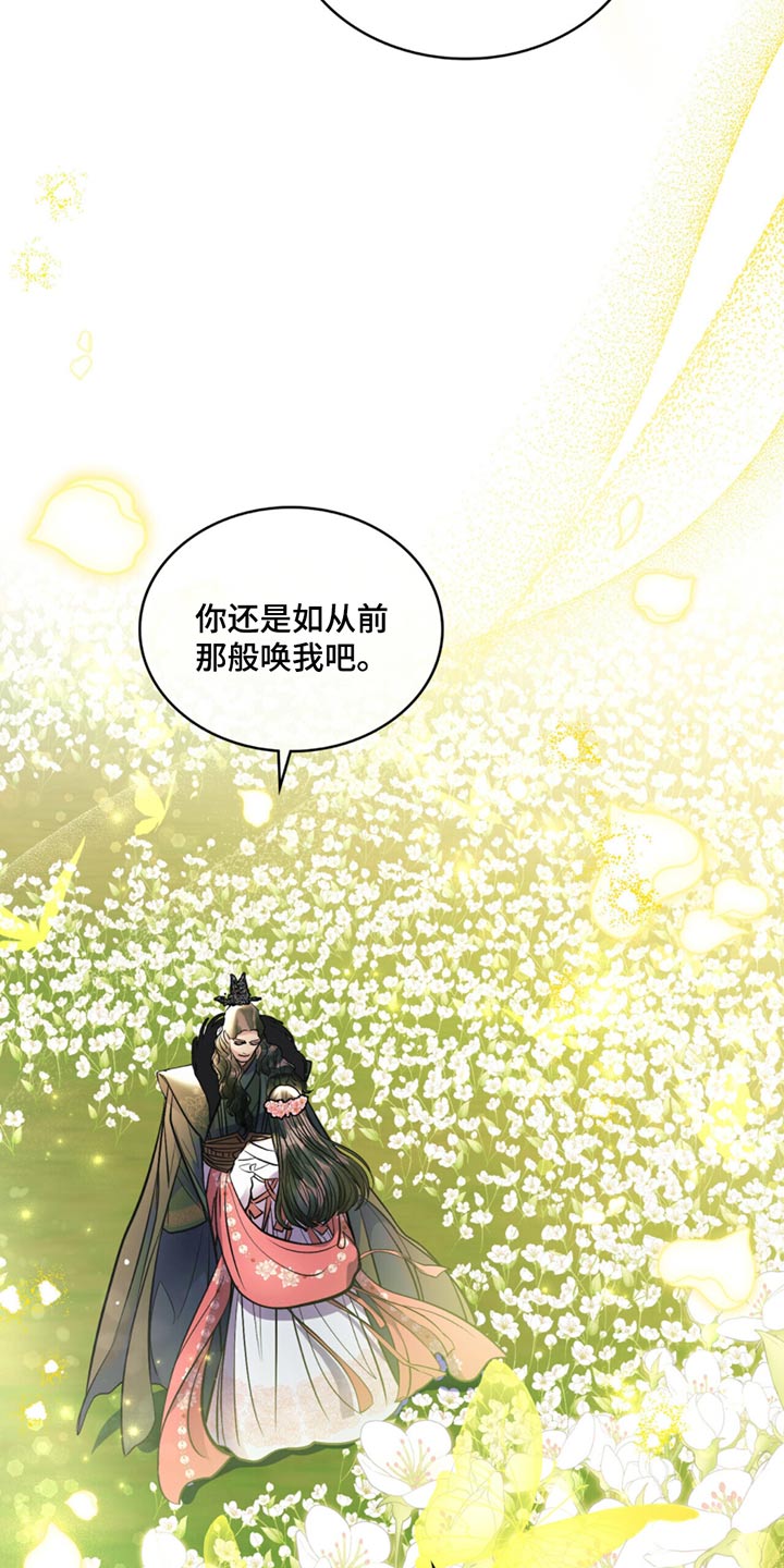 偏爱深情漫画,第88话1图