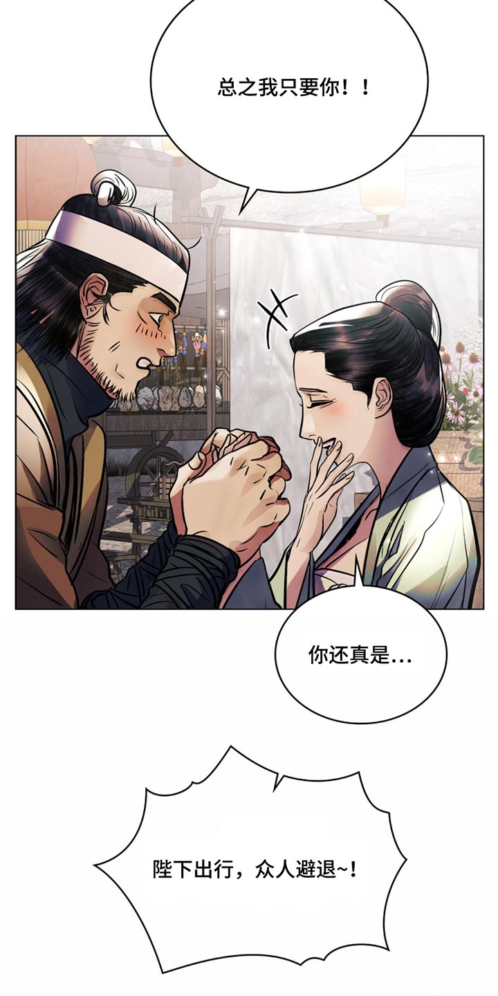 偏爱深情 在线观看漫画,第90话1图