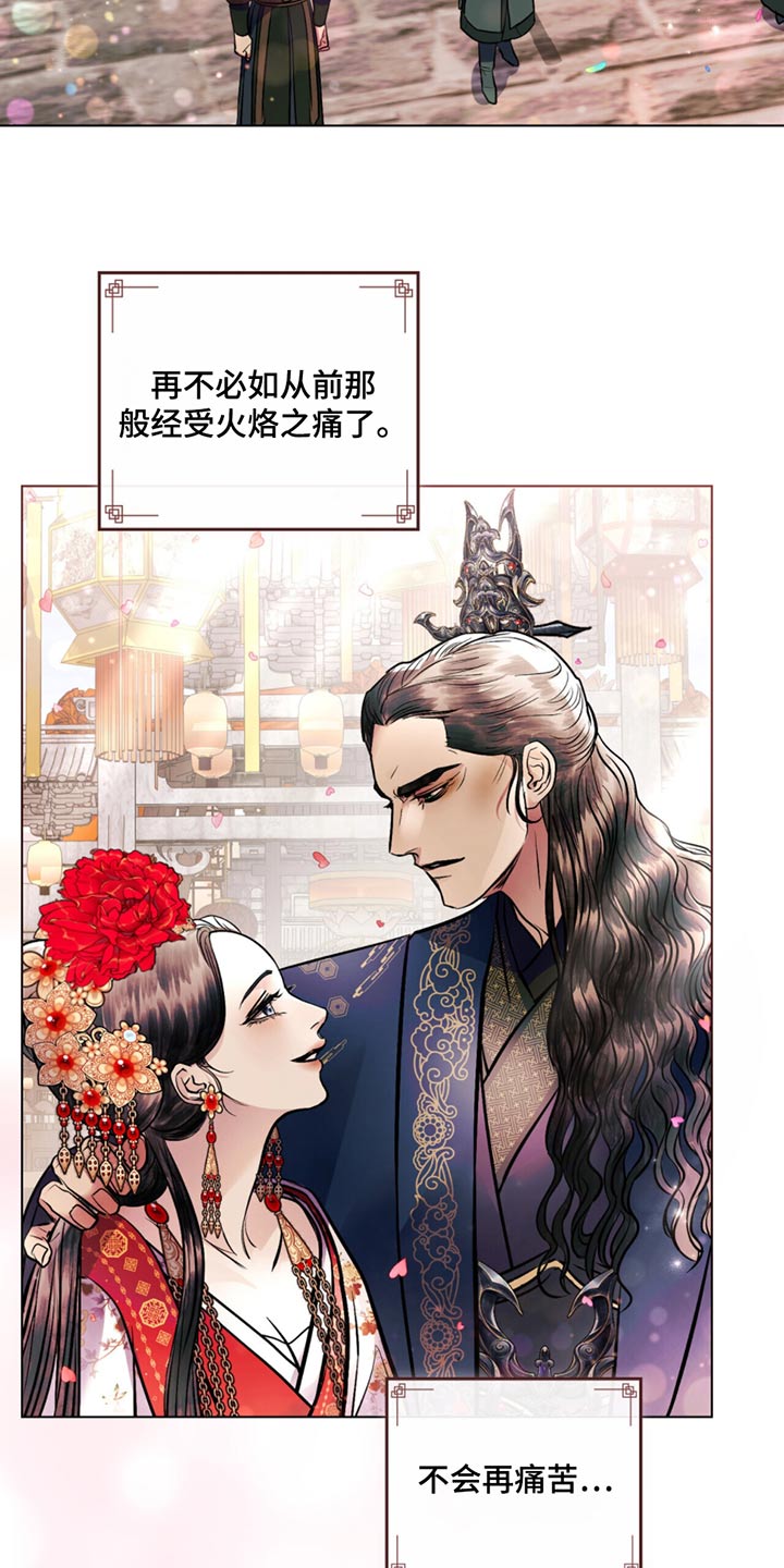 偏爱dj版演唱视频漫画,第90话1图