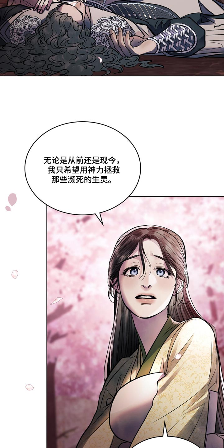 偏爱射手女的星座男漫画,第44话2图