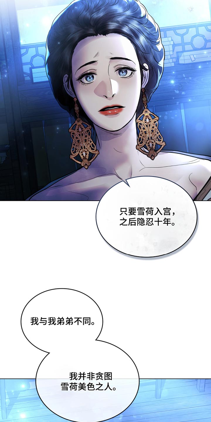 偏爱深情文案漫画,第66话2图