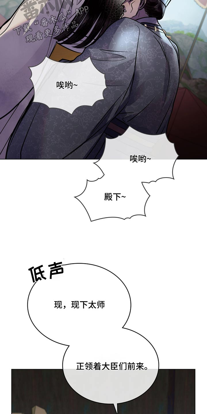 偏爱射手女的星座男漫画,第82话2图