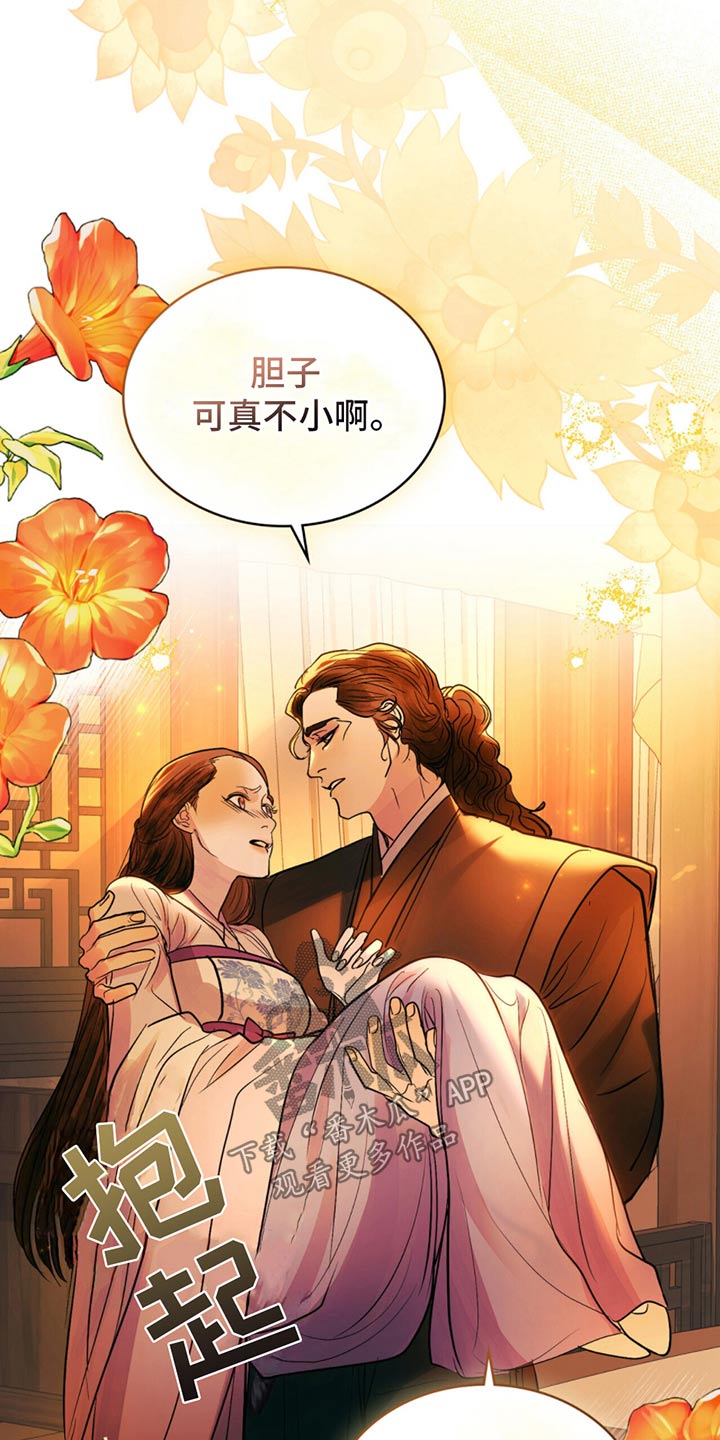 偏爱深情漫画,第24话2图