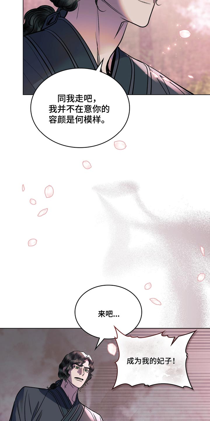 偏爱和例外歌词漫画,第51话1图