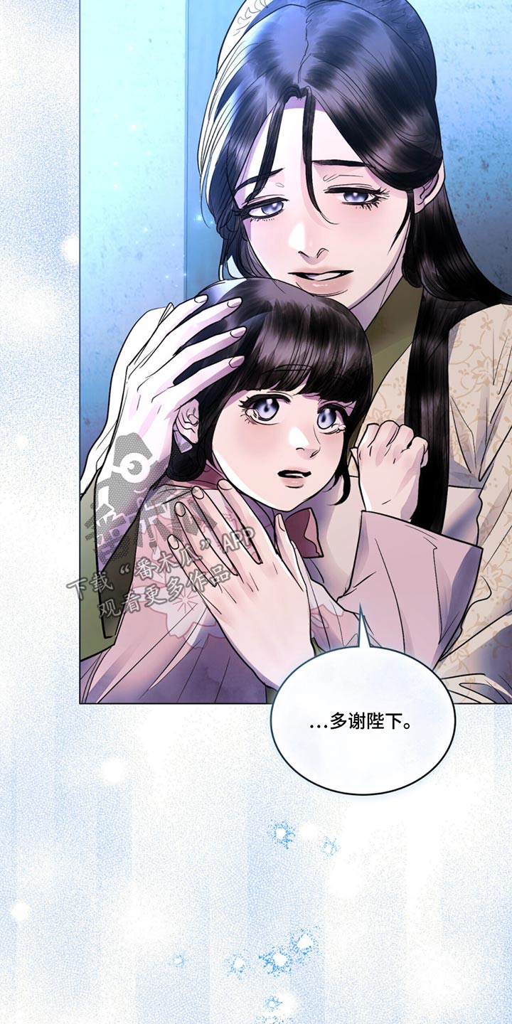 偏爱深情漫画免费观看漫画,第47话2图