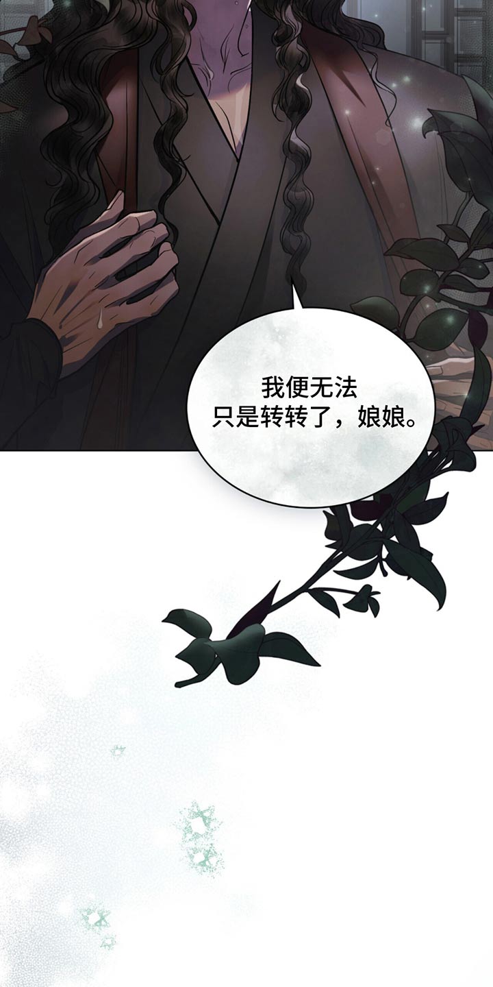 偏爱深情漫画,第37话1图