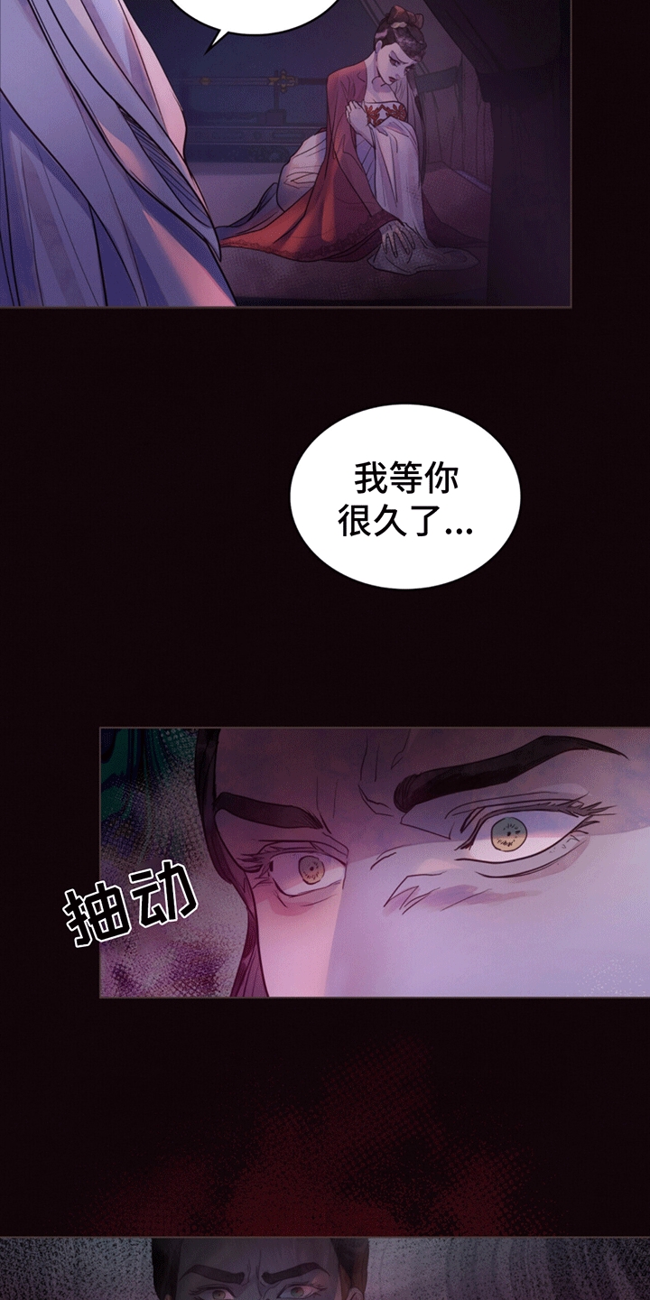 偏爱深秋的句子漫画,第1话2图