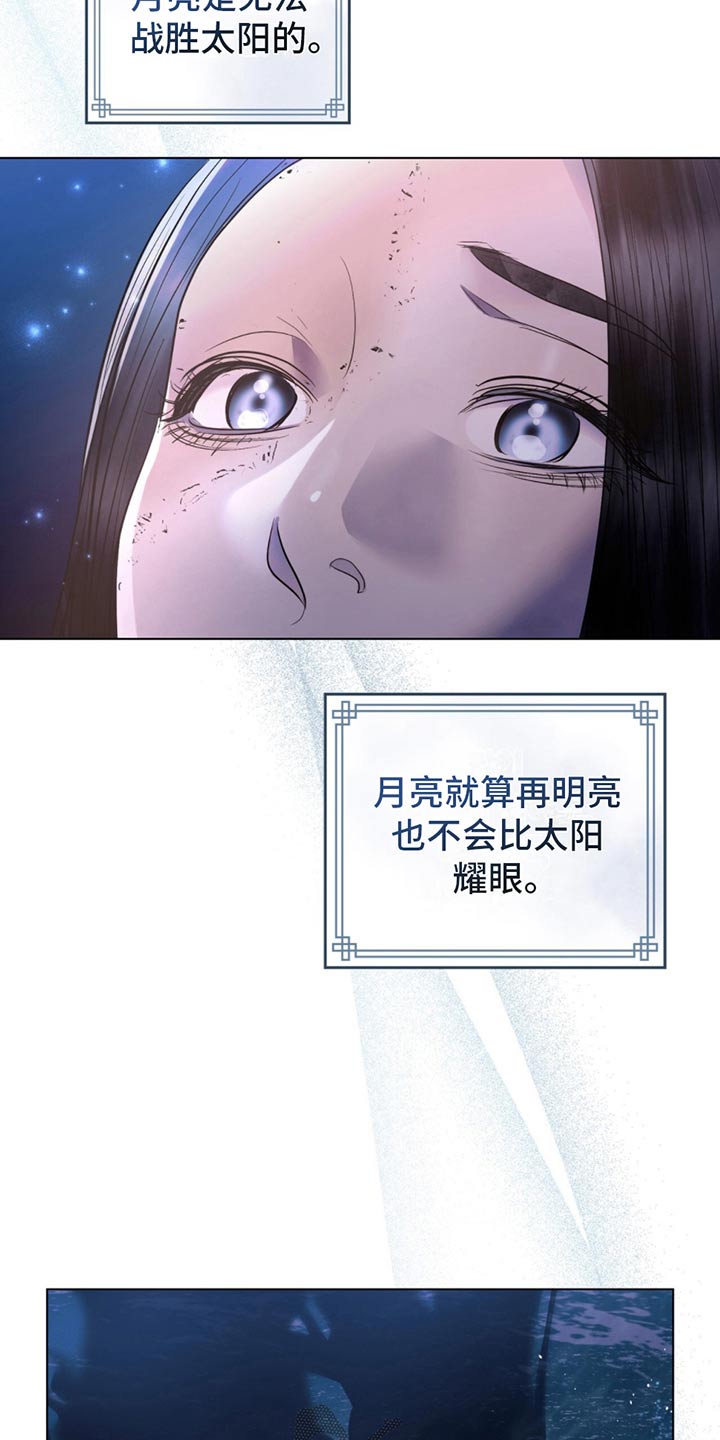 偏爱深情炎王殿下漫画免费漫画,第41话1图