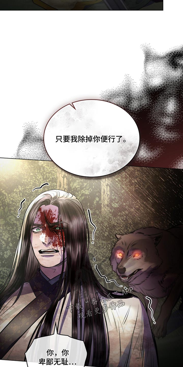 偏爱深情 漫画原名漫画,第86话1图