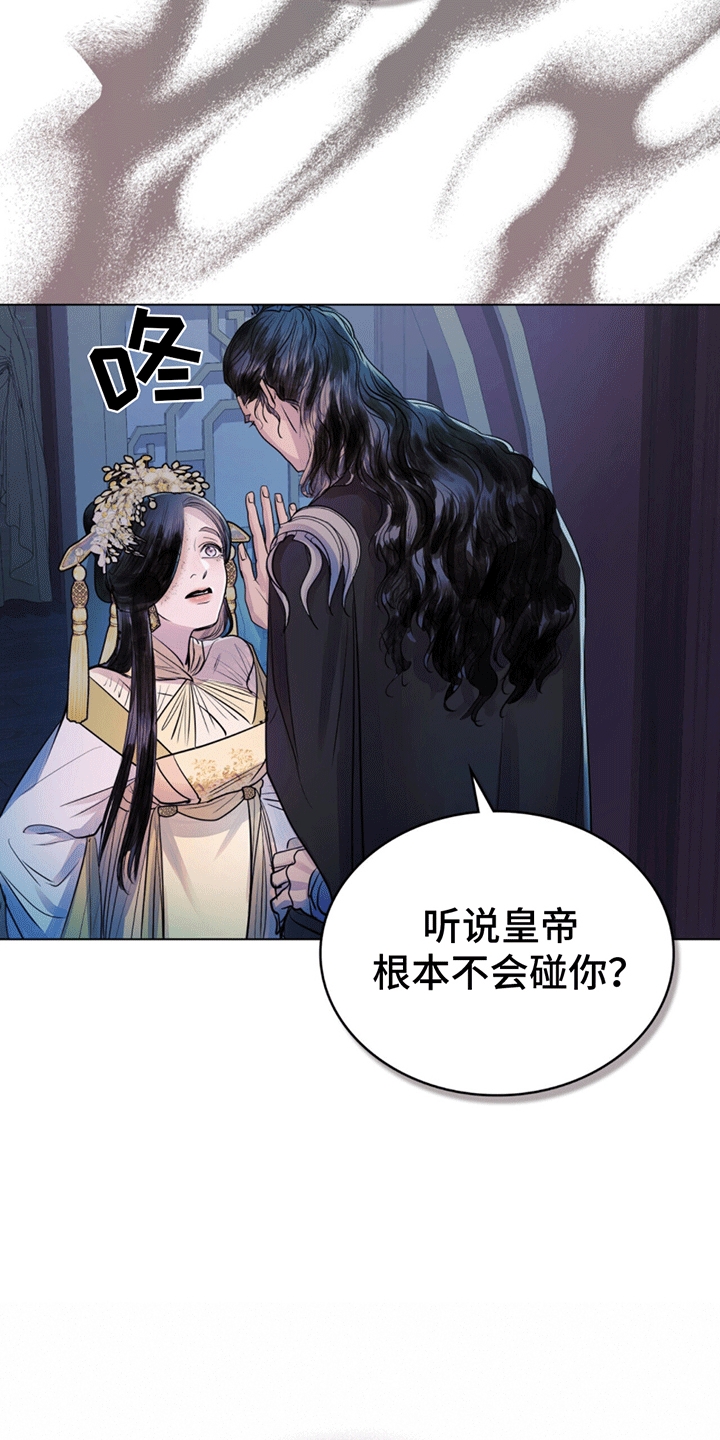 偏爱射手女的星座男漫画,第16话1图