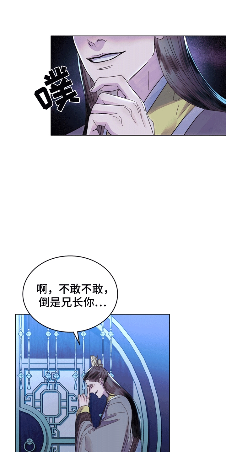 偏爱的英文漫画,第17话1图