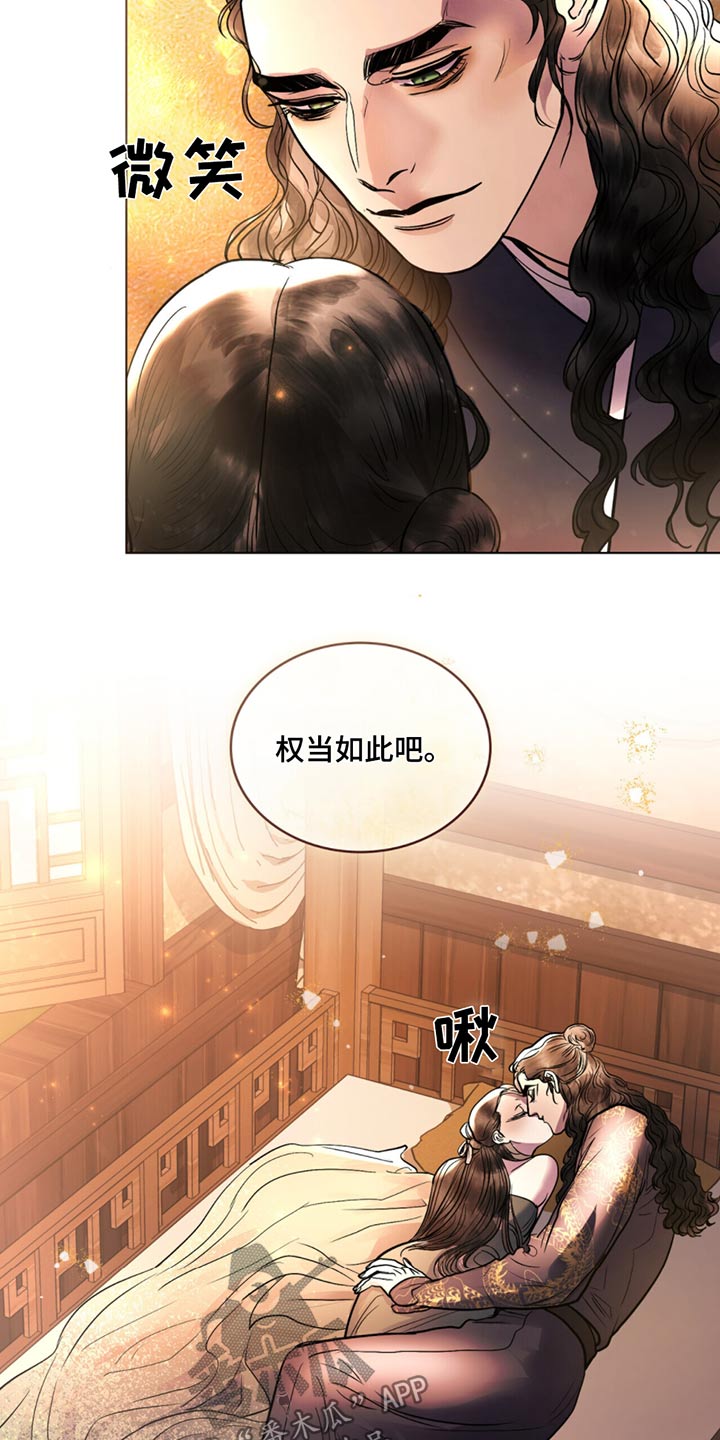 偏爱深情炎王殿下漫画免费漫画,第68话1图