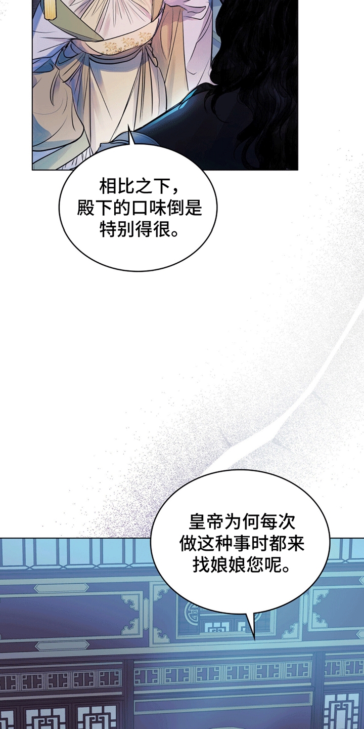 偏爱深海蓝漫画,第16话2图