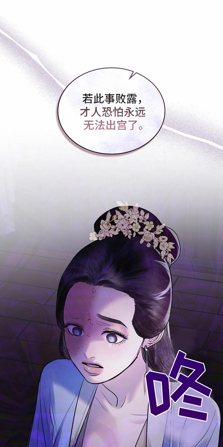 偏爱深情漫画,第33话1图