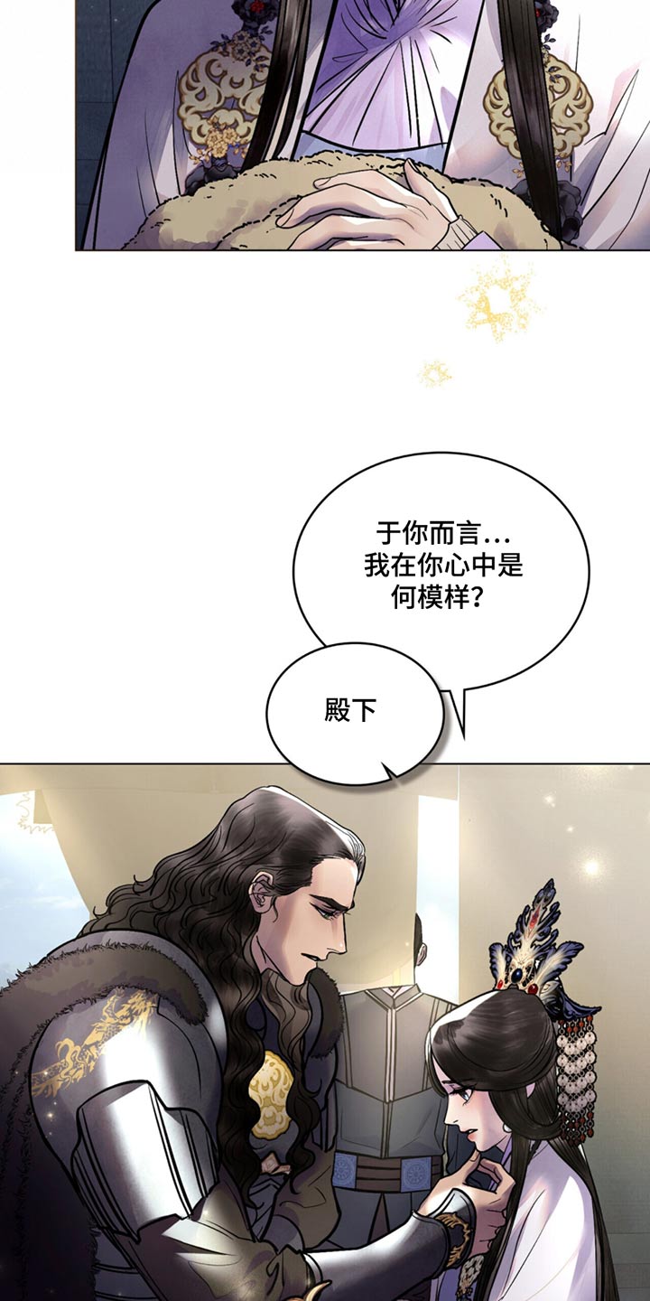 偏爱射手女的星座男漫画,第78话1图