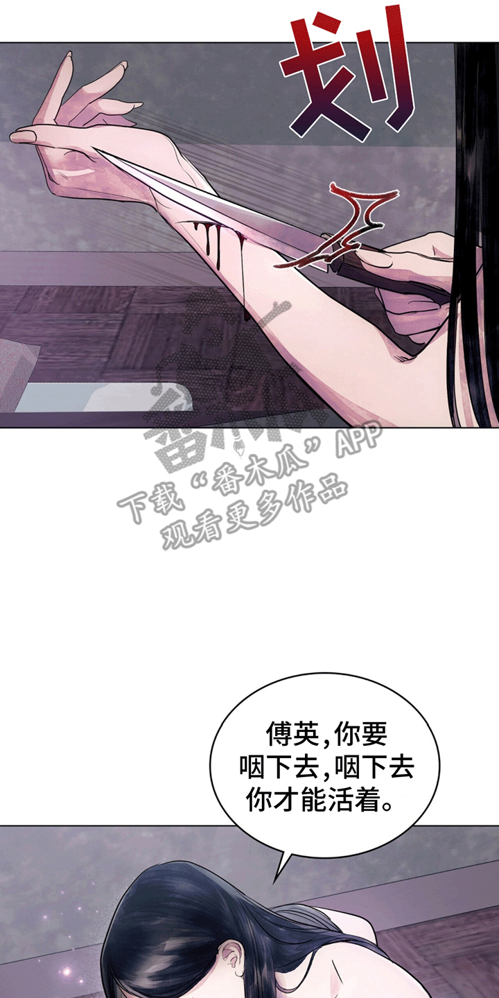 偏爱深情文案漫画,第7话2图