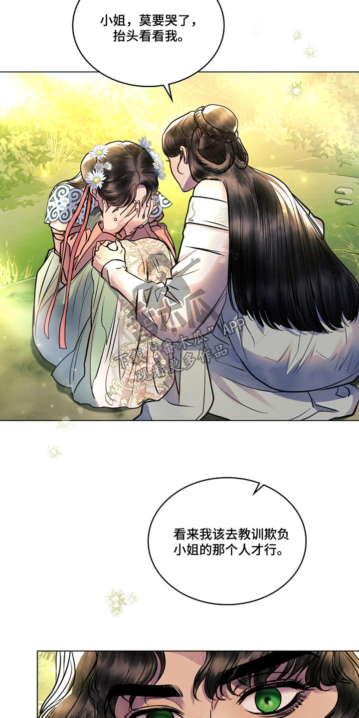 偏爱深情 在线观看漫画,第63话1图