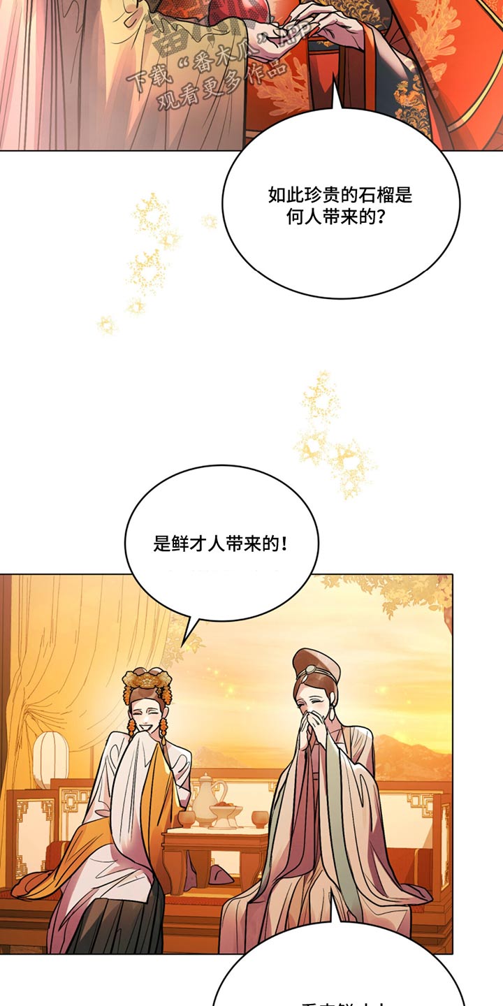 偏爱谭咏麟漫画,第73话2图