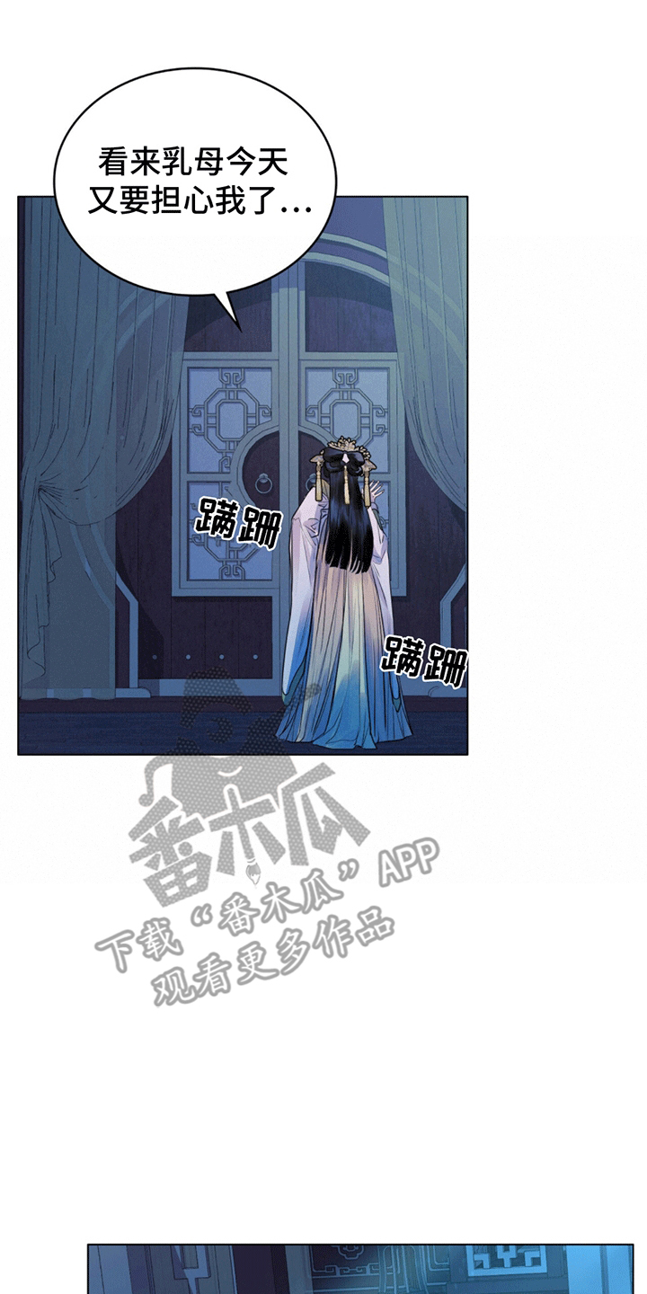 偏爱深情 在线观看漫画,第16话1图