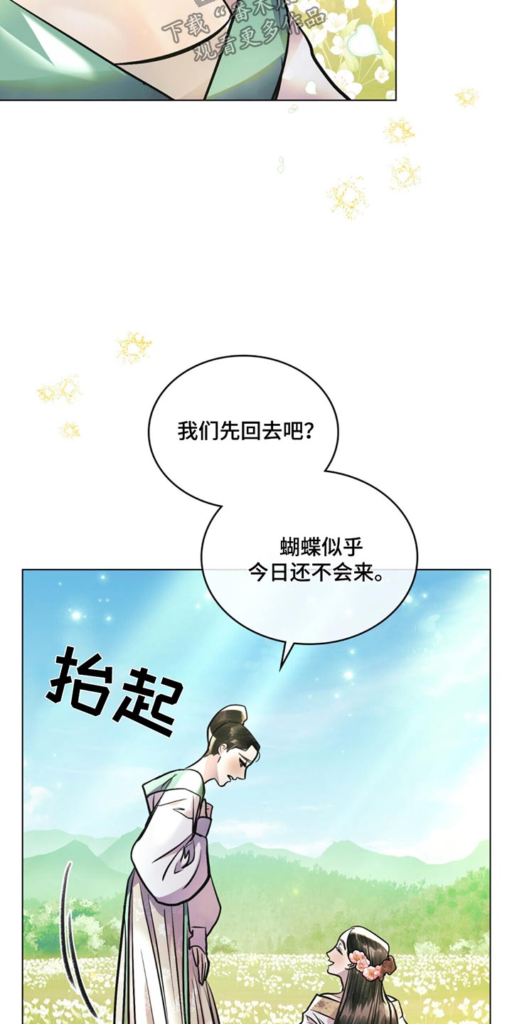 偏爱射手女的星座男漫画,第87话2图