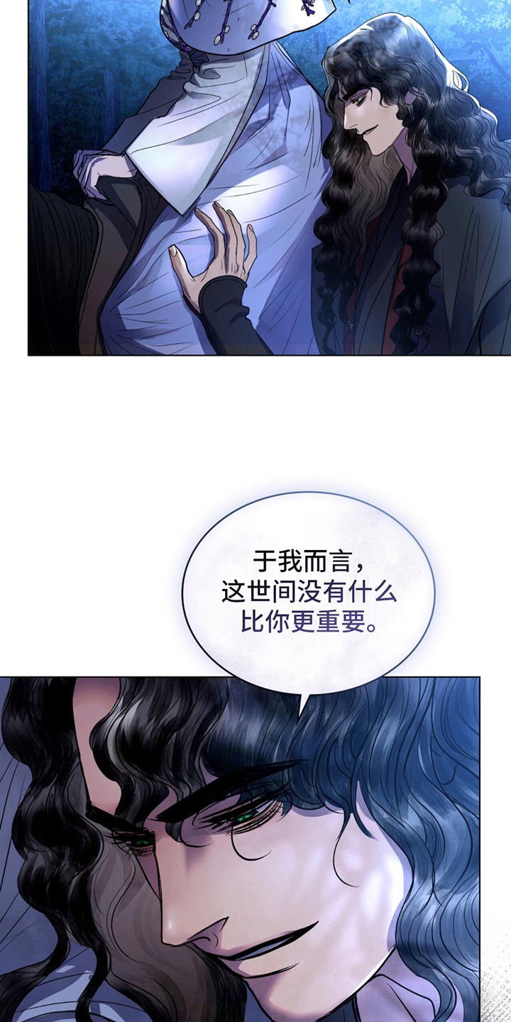 偏爱深情 漫画免费阅读漫画,第38话2图