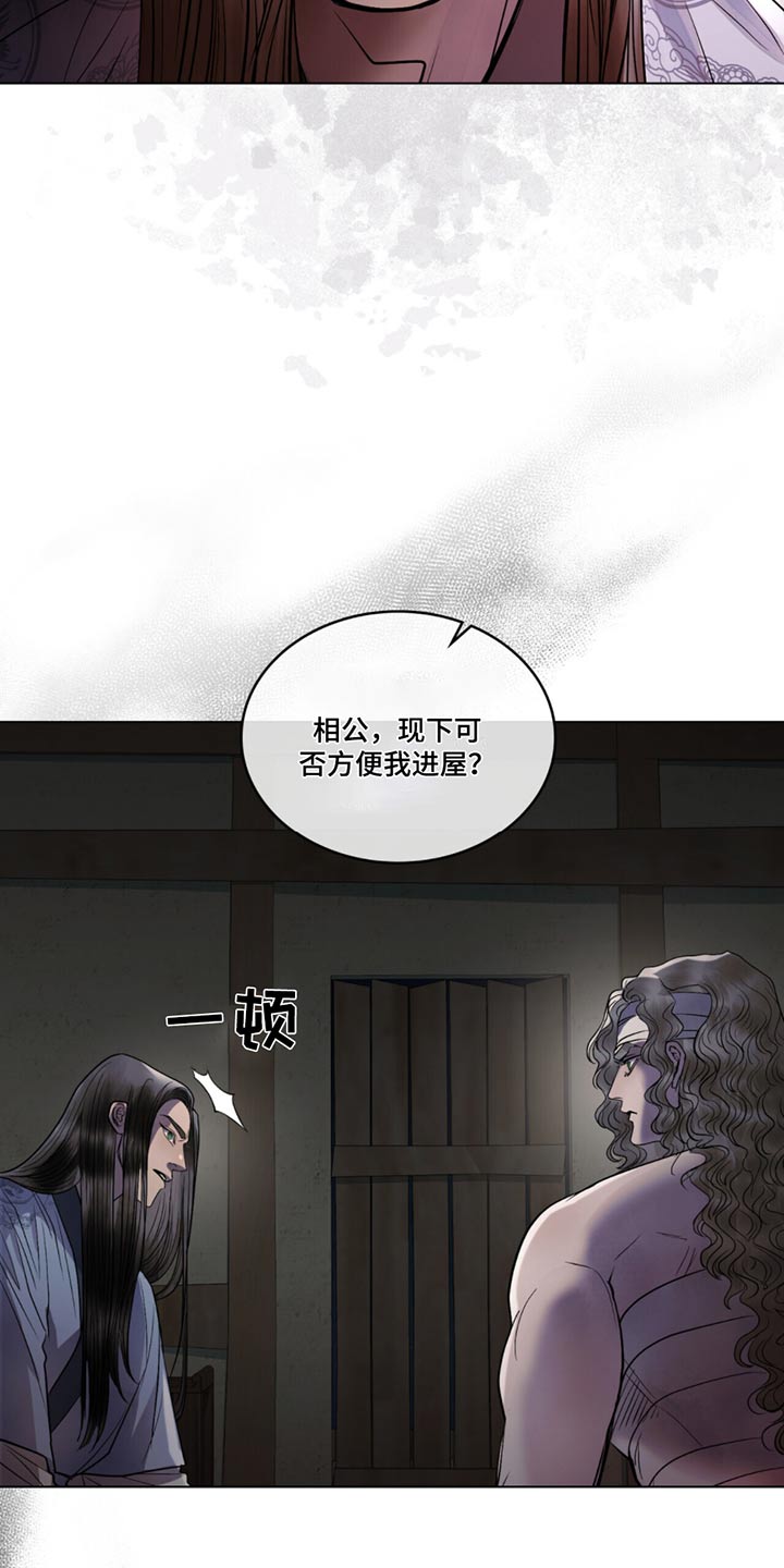 偏爱深情结局漫画,第45话1图