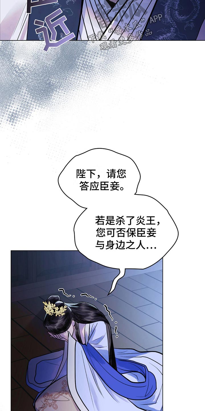 偏爱射手女的星座男漫画,第34话2图