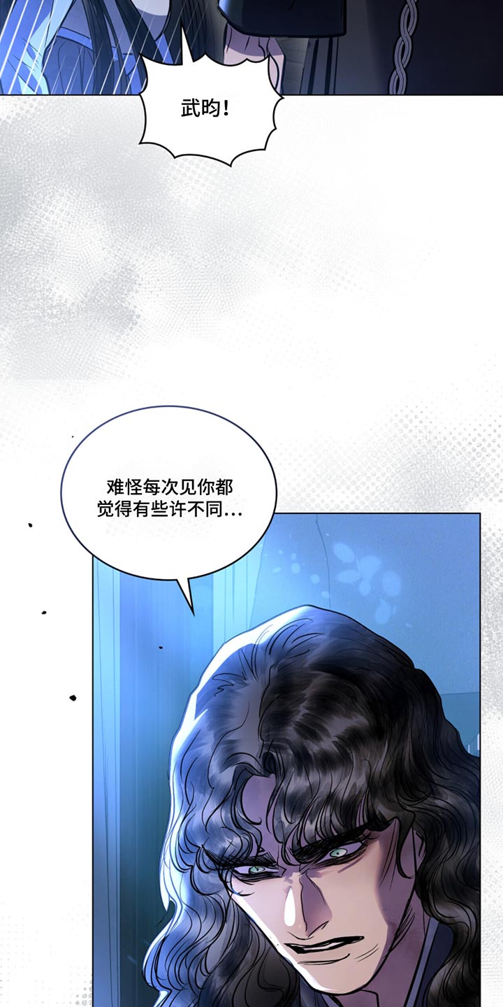 偏爱深情漫画,第56话1图